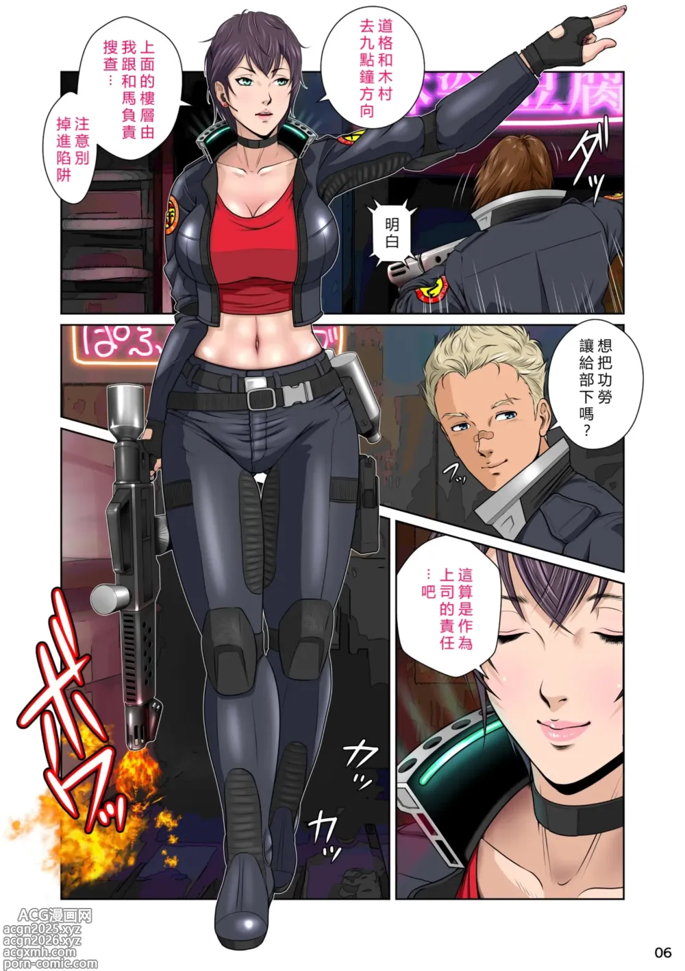 Page 10 of doujinshi Sekai no Domannaka de Ai o Sakebu Mono Shidou Hen