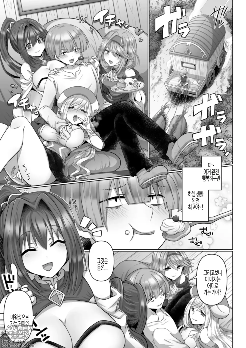 Page 3 of doujinshi 환생 니트의 이세계 하렘 성생활 4