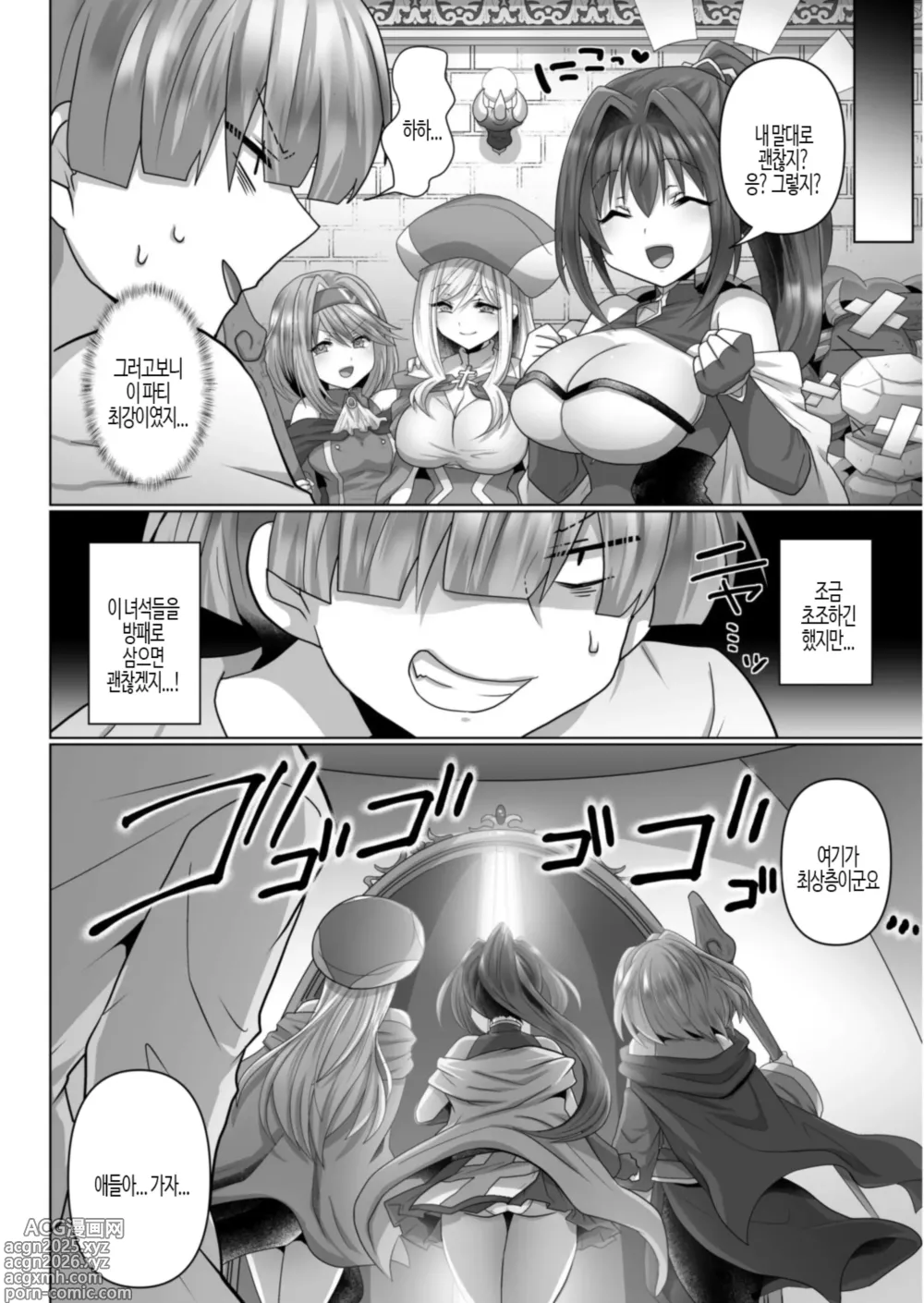 Page 6 of doujinshi 환생 니트의 이세계 하렘 성생활 4