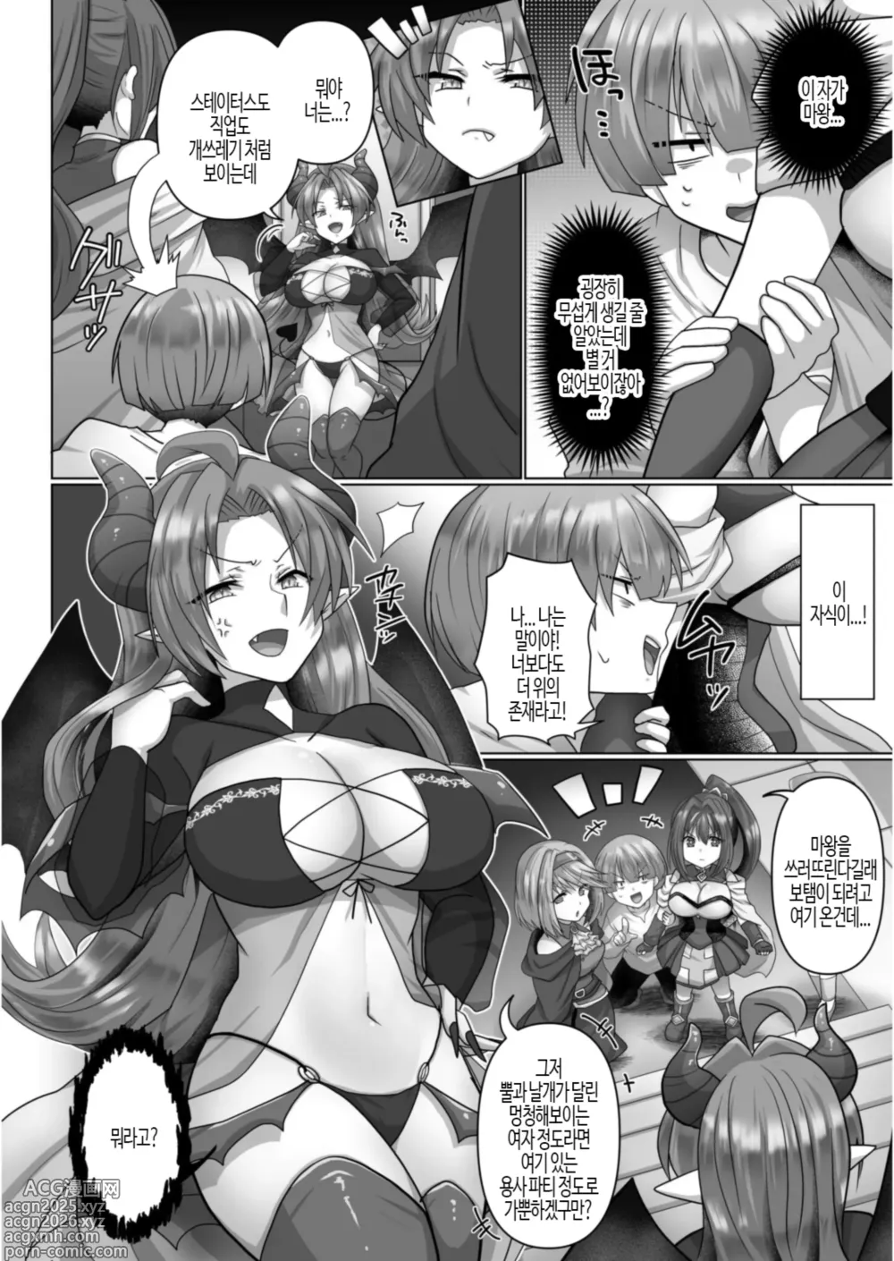 Page 8 of doujinshi 환생 니트의 이세계 하렘 성생활 4