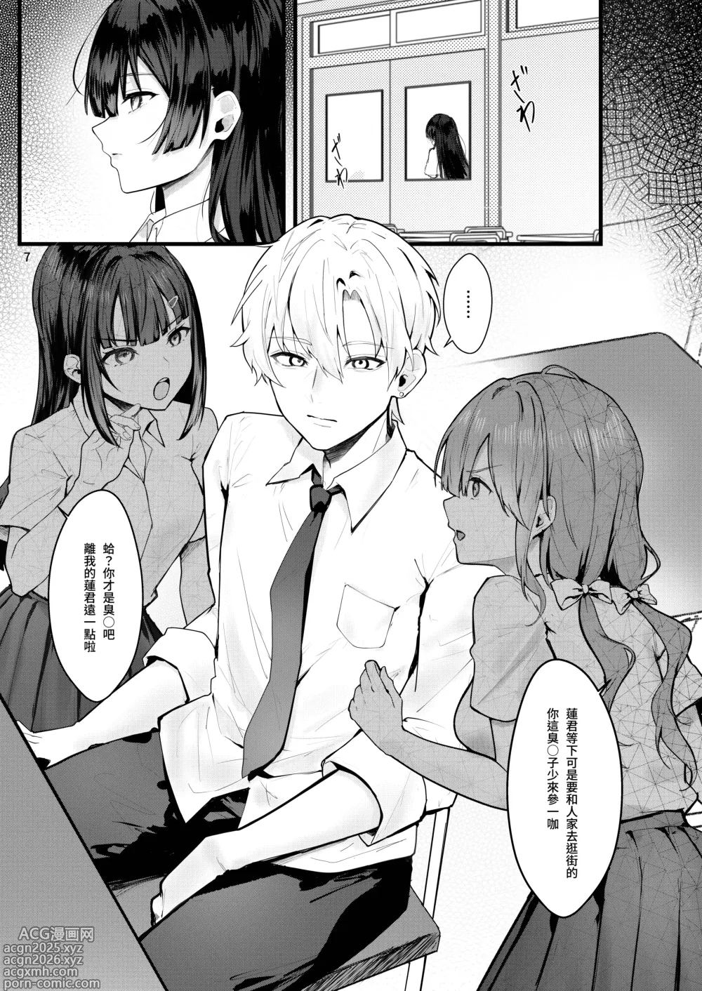 Page 8 of doujinshi 直到紫藤花绽放之時
