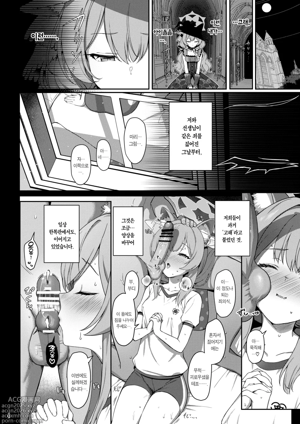 Page 3 of doujinshi 나락