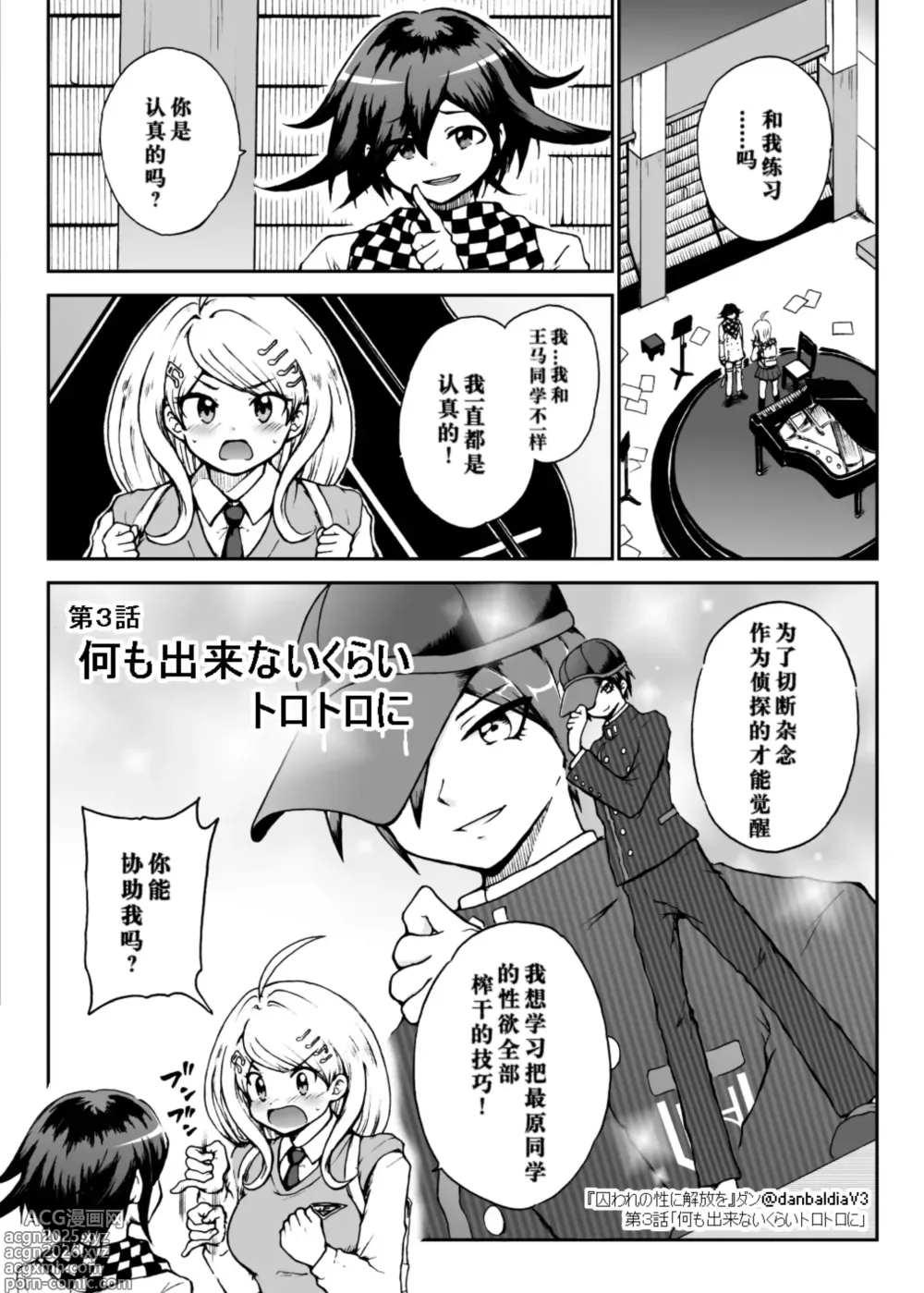 Page 1 of doujinshi Toraware no Sei ni Kaihou o Ch.3 - Nani mo Dekinai Kurai Torotoro ni