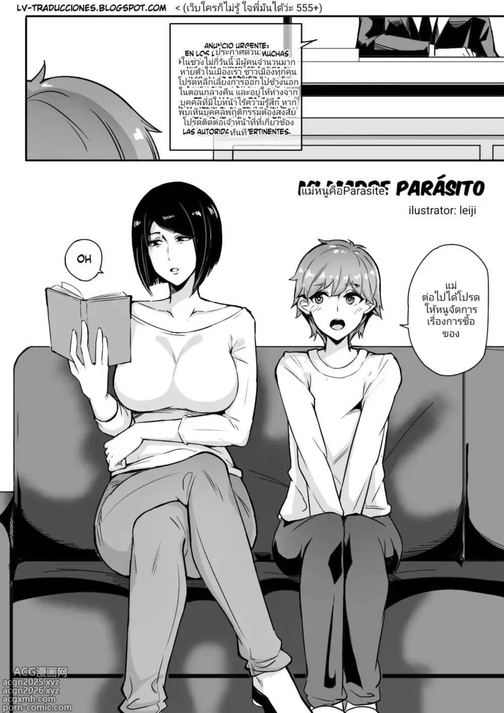 Page 1 of doujinshi Mi Madre Parasito 1