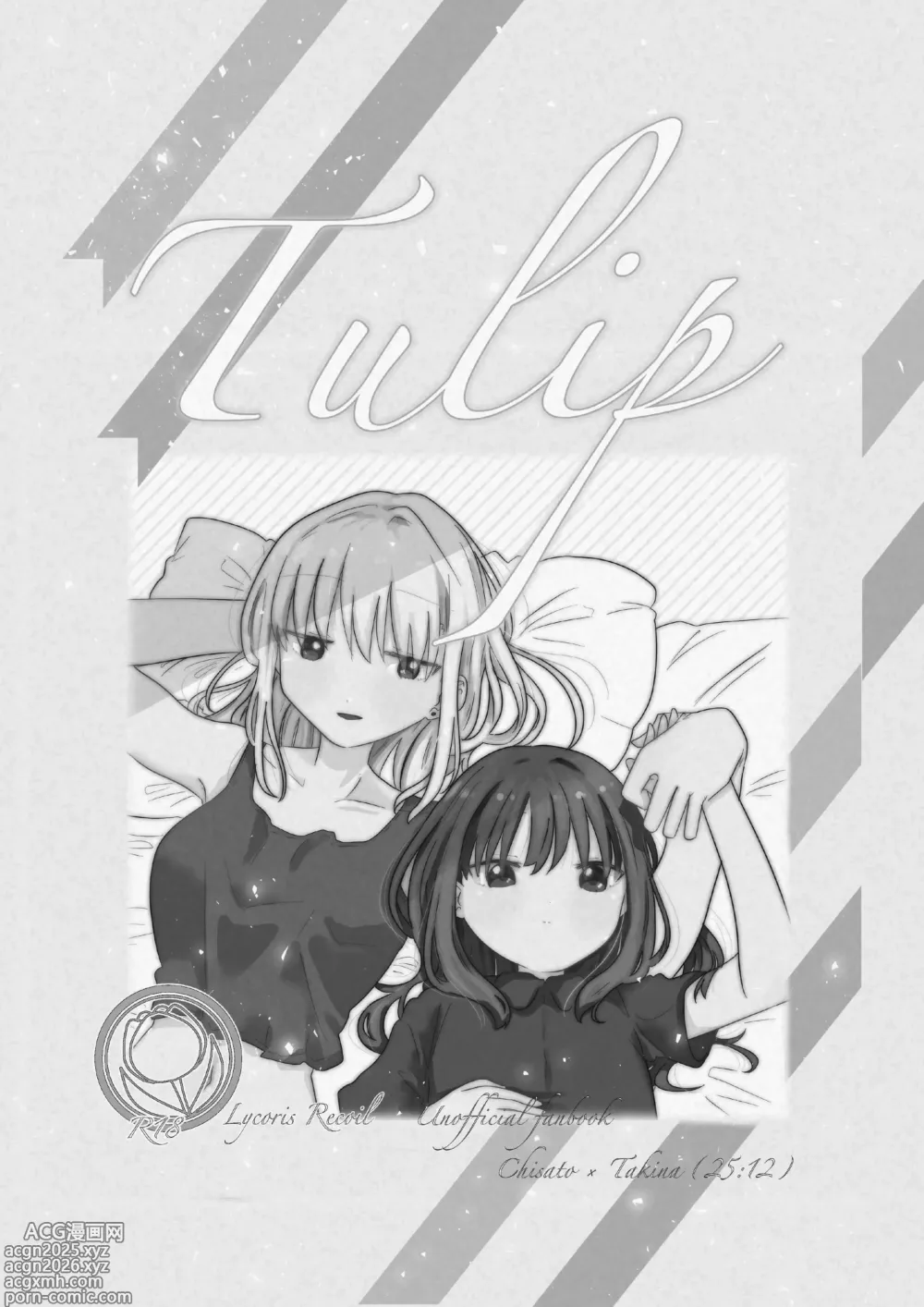 Page 1 of doujinshi Tulip