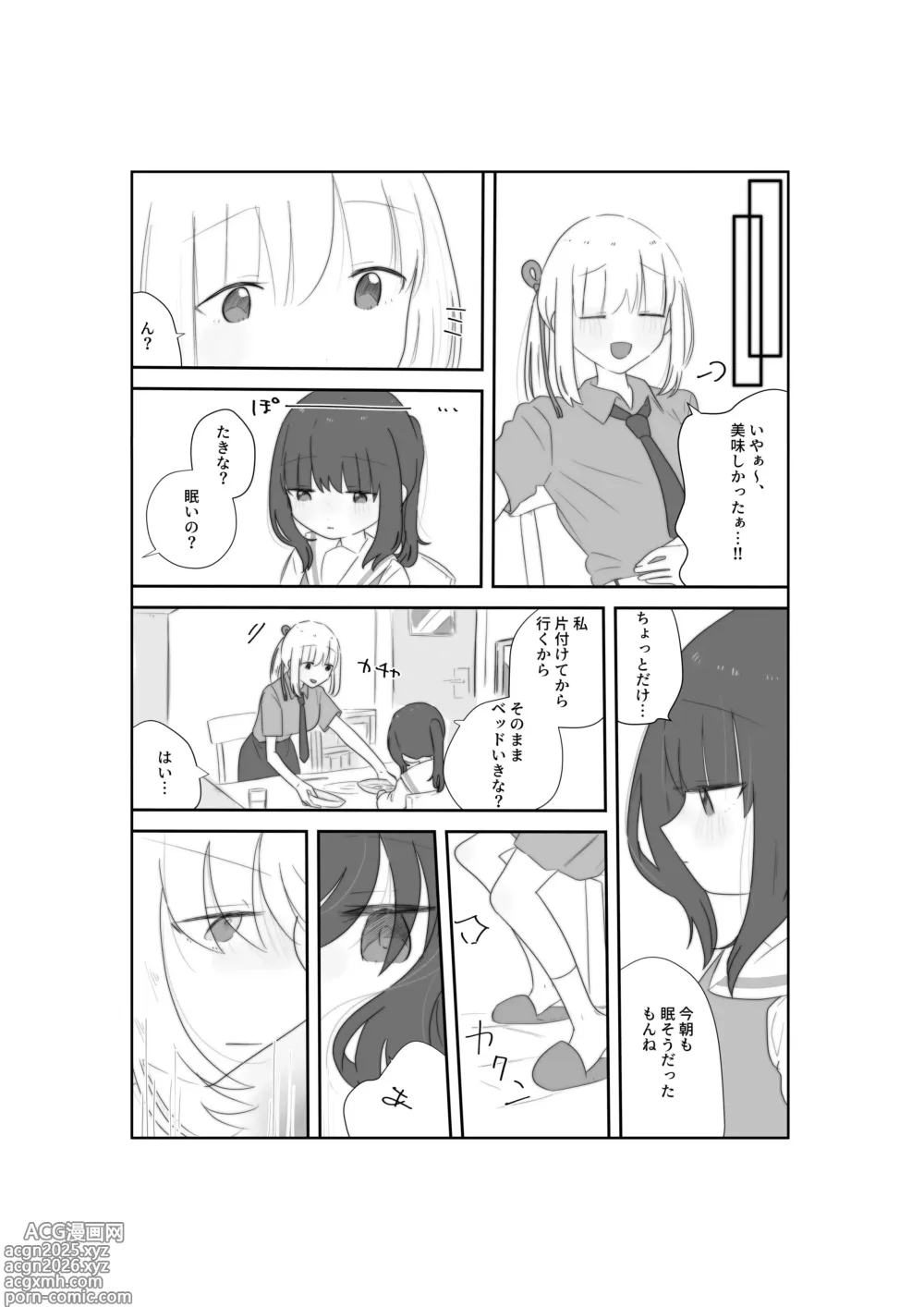 Page 14 of doujinshi Tulip