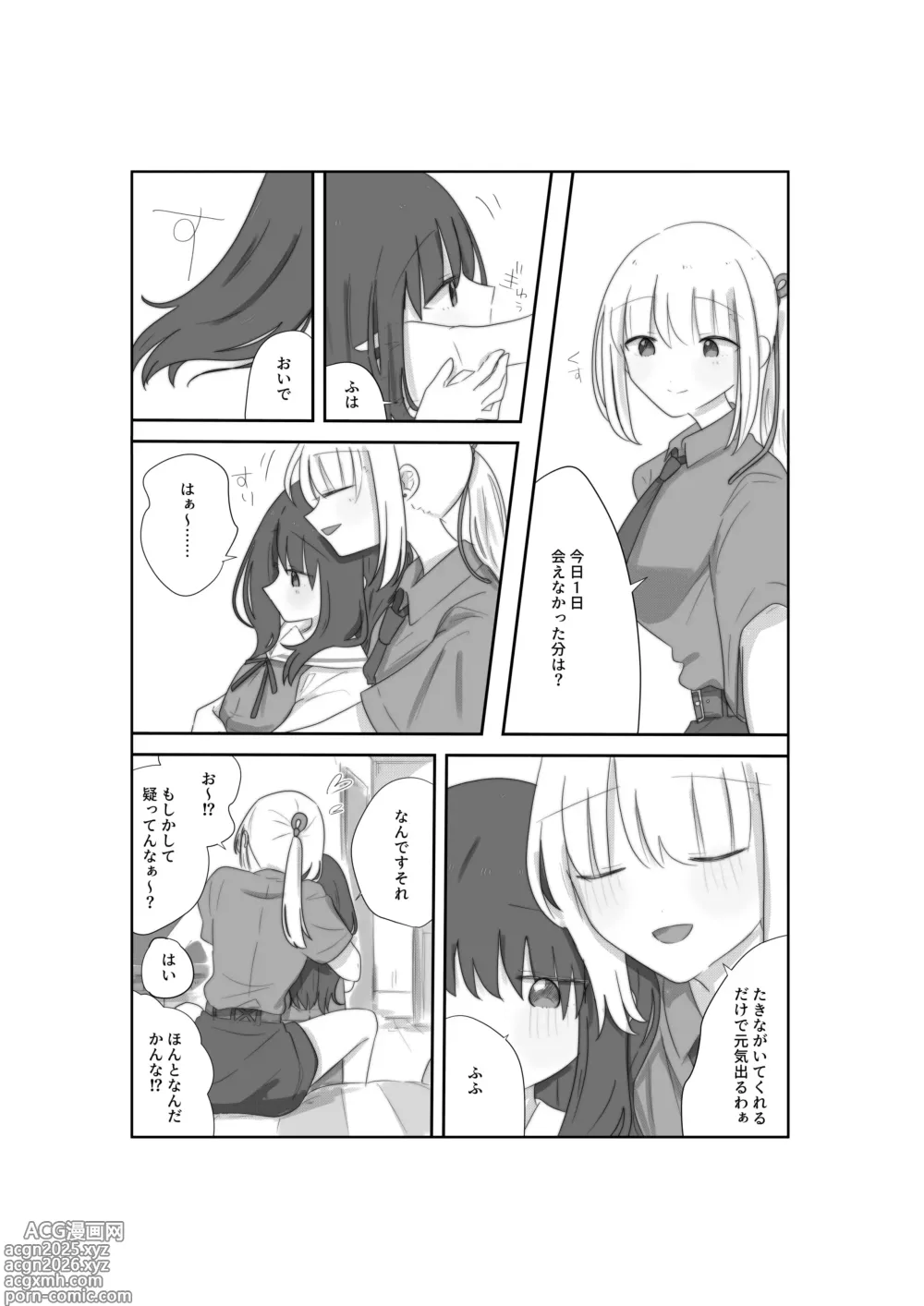 Page 6 of doujinshi Tulip