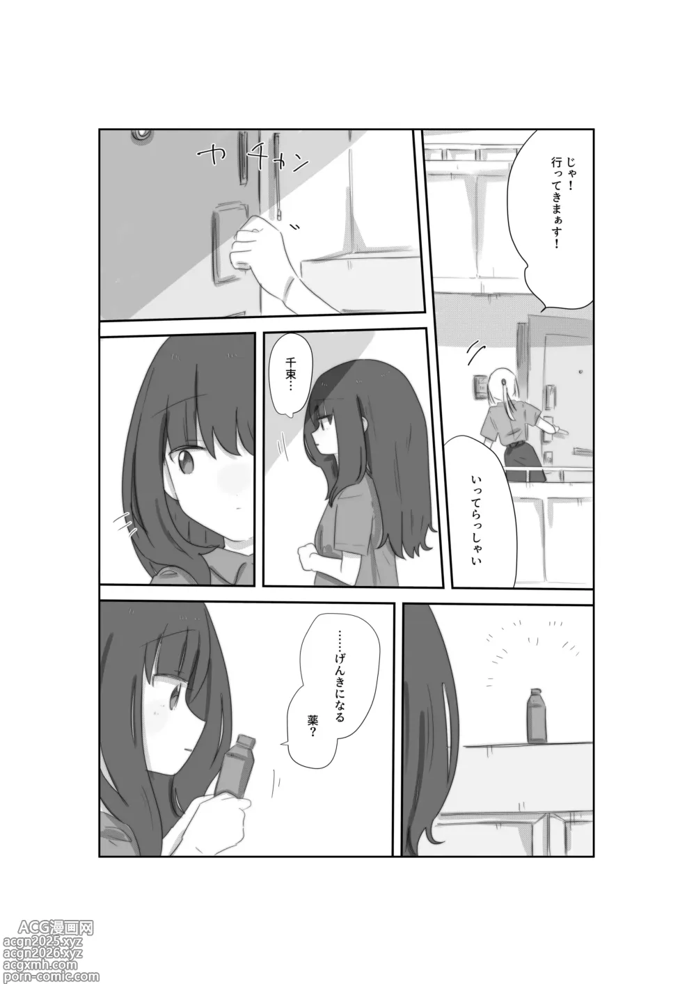 Page 9 of doujinshi Tulip