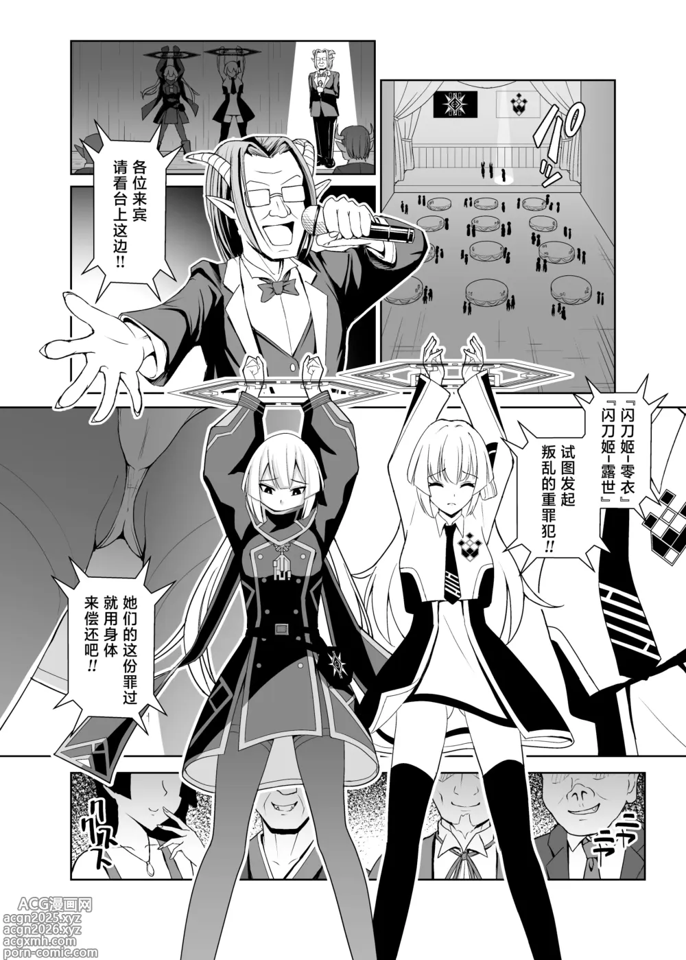 Page 5 of doujinshi Sentouki Kyouen Ranbu