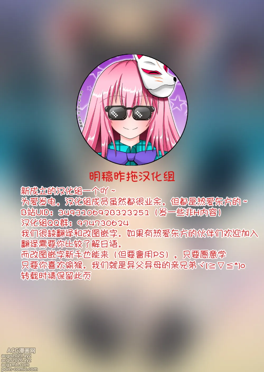 Page 2 of doujinshi 偵探游戲