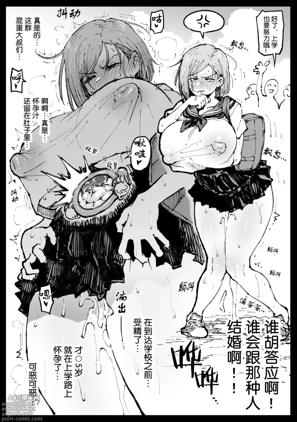 Page 11 of doujinshi Kurutta Sekai no Bara