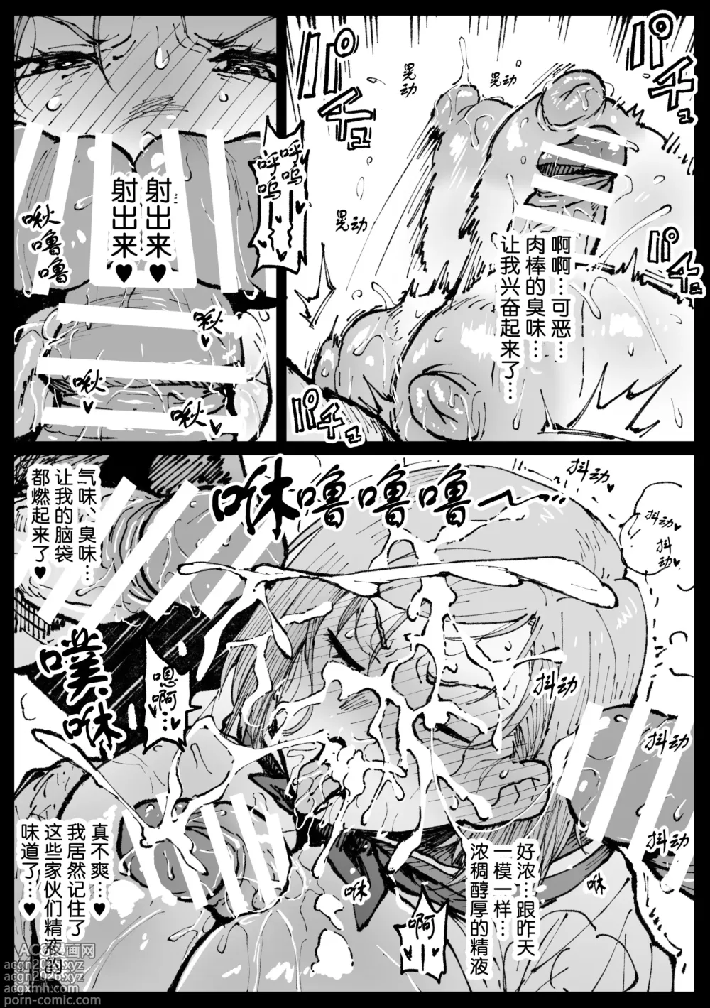 Page 9 of doujinshi Kurutta Sekai no Bara