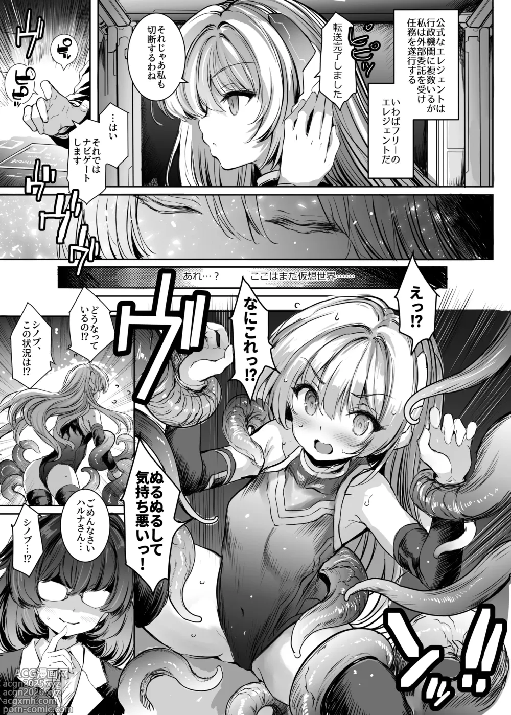 Page 6 of doujinshi Elegant Haruna - ANOTHER FUTURE