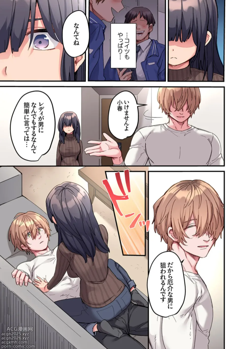Page 11 of doujinshi This size cannot fit
