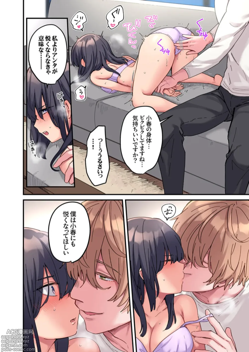 Page 15 of doujinshi This size cannot fit