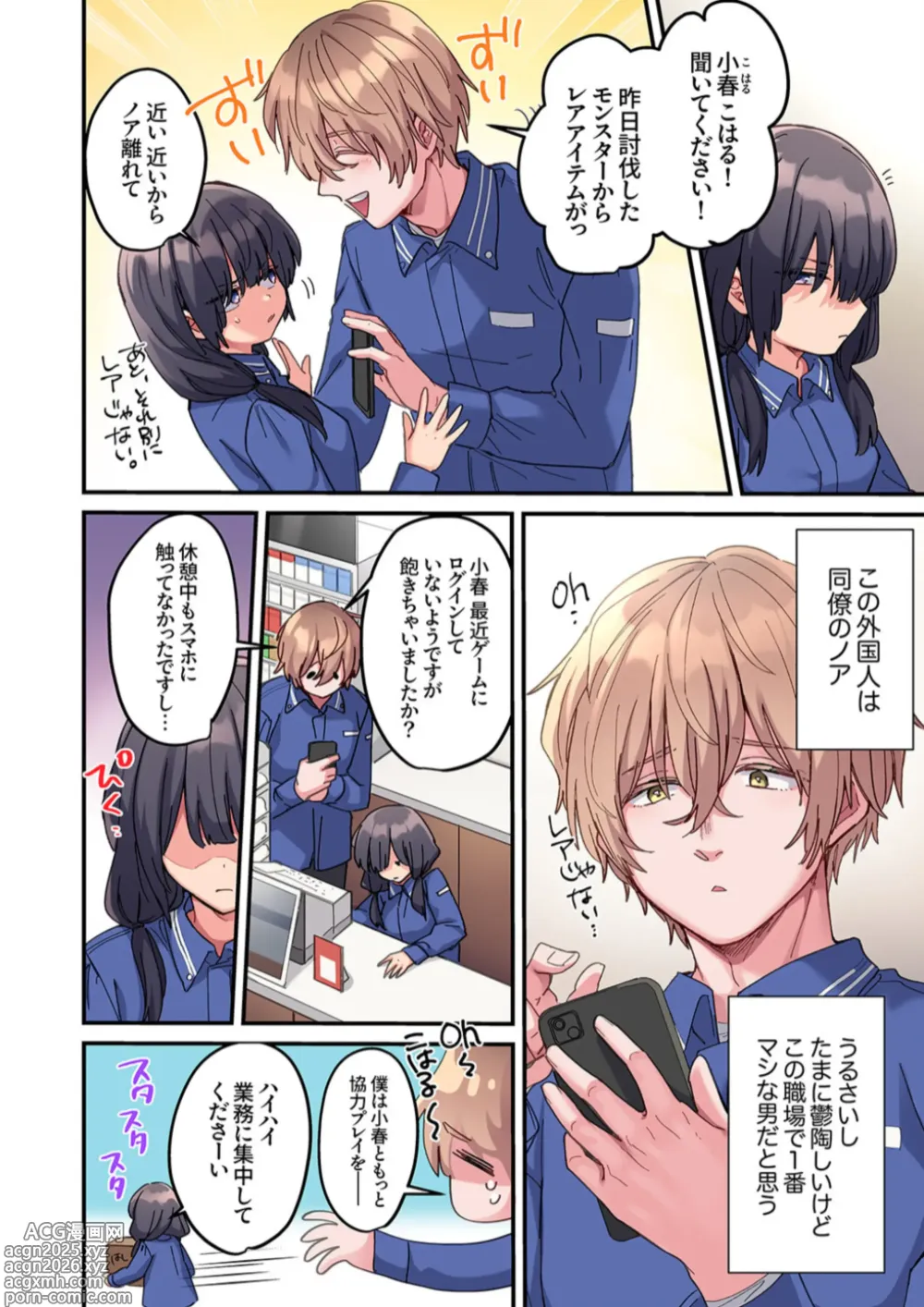 Page 4 of doujinshi This size cannot fit