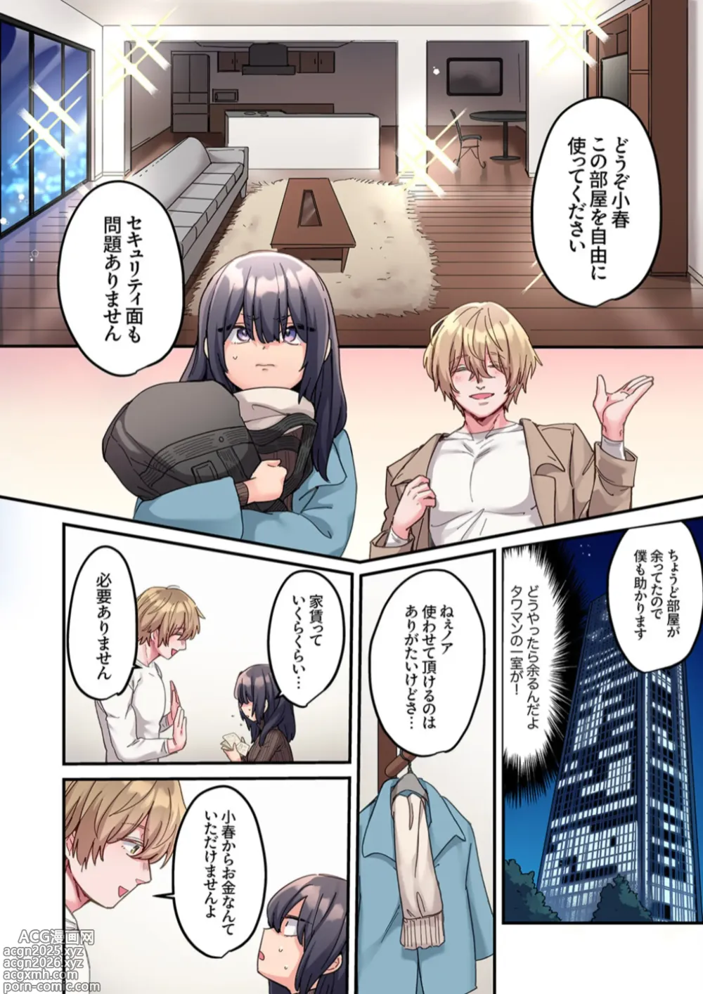 Page 8 of doujinshi This size cannot fit