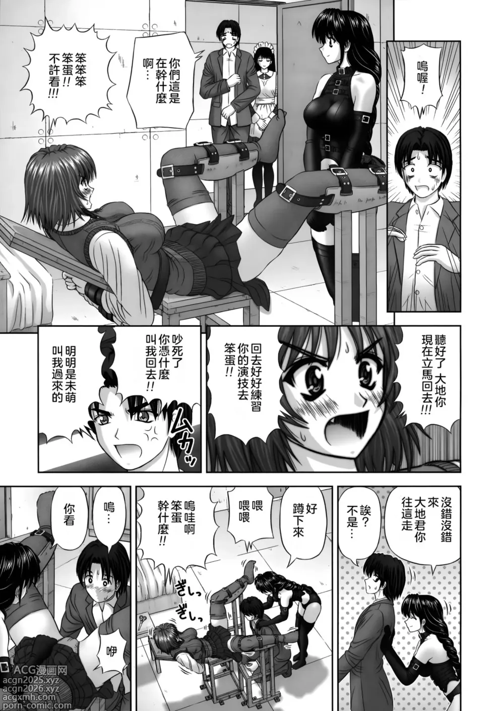 Page 171 of manga Inai Size
