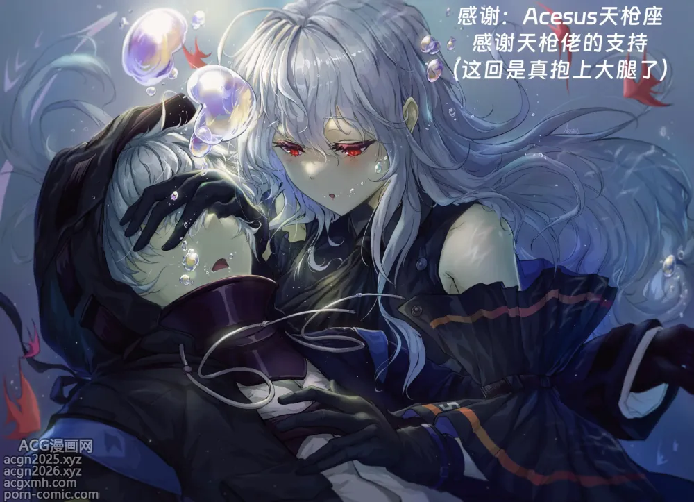 Page 5 of doujinshi 明日方舟同人纯爱本 斯卡蒂x博士，为你加班