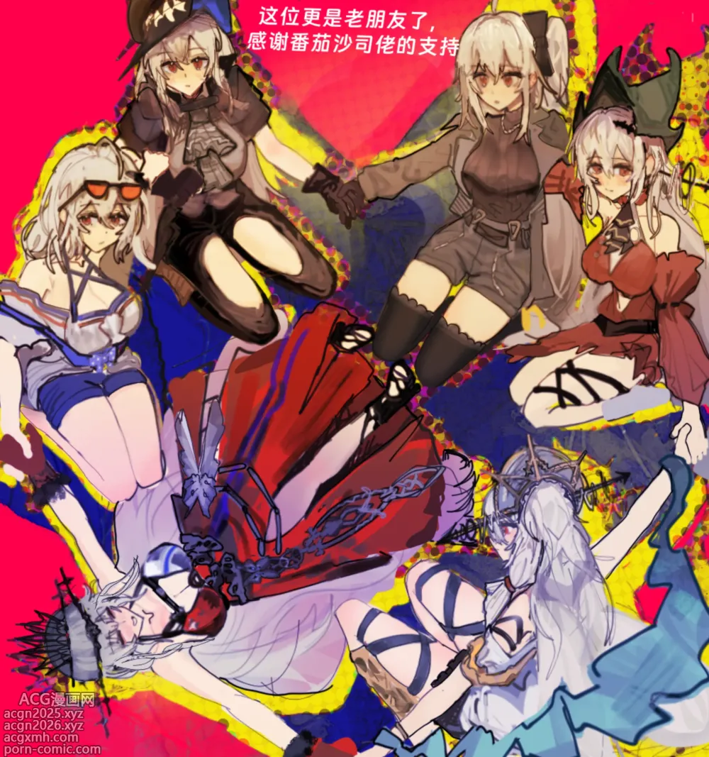Page 6 of doujinshi 明日方舟同人纯爱本 斯卡蒂x博士，为你加班