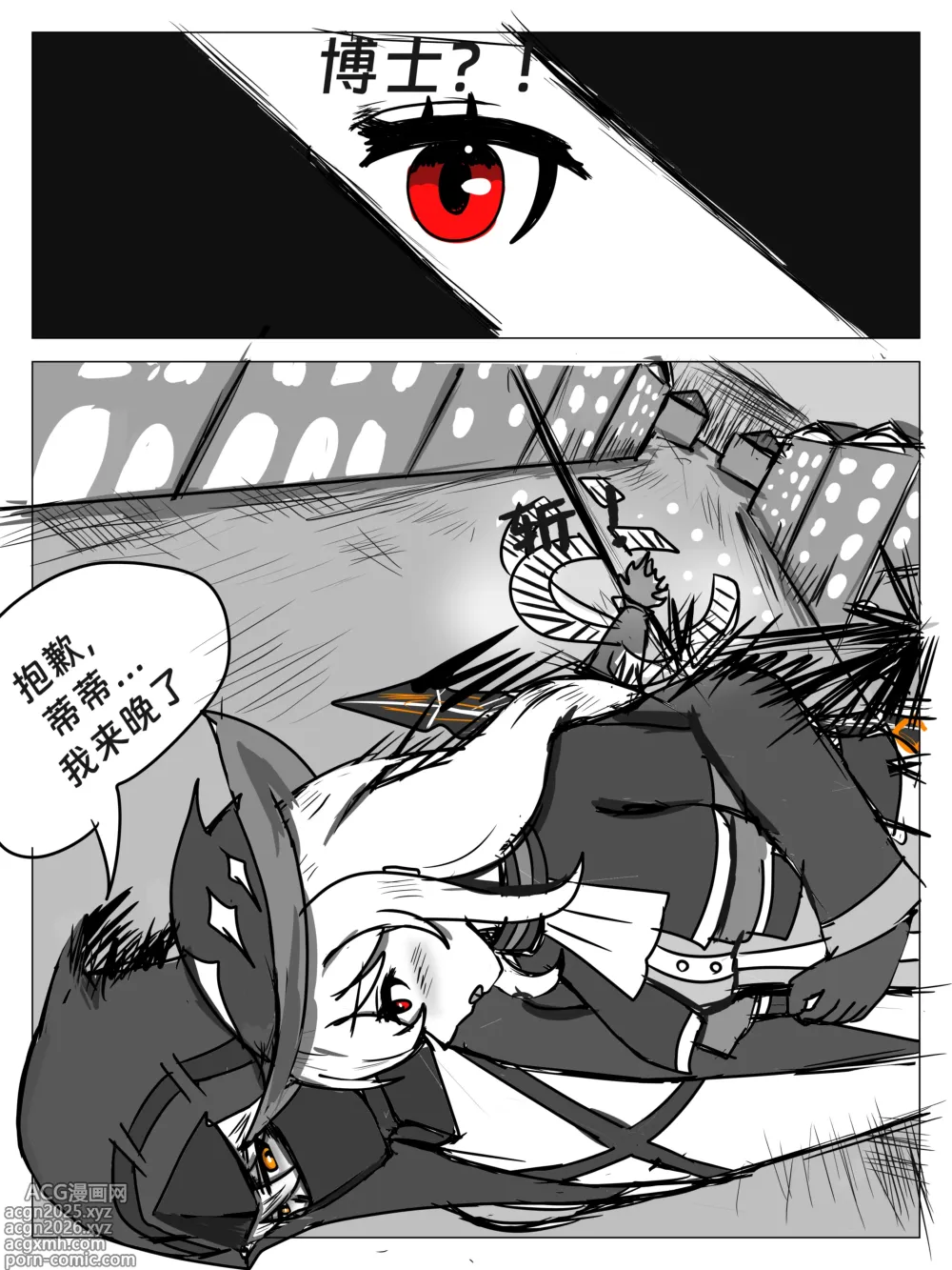 Page 8 of doujinshi 明日方舟同人纯爱本 斯卡蒂x博士，为你加班