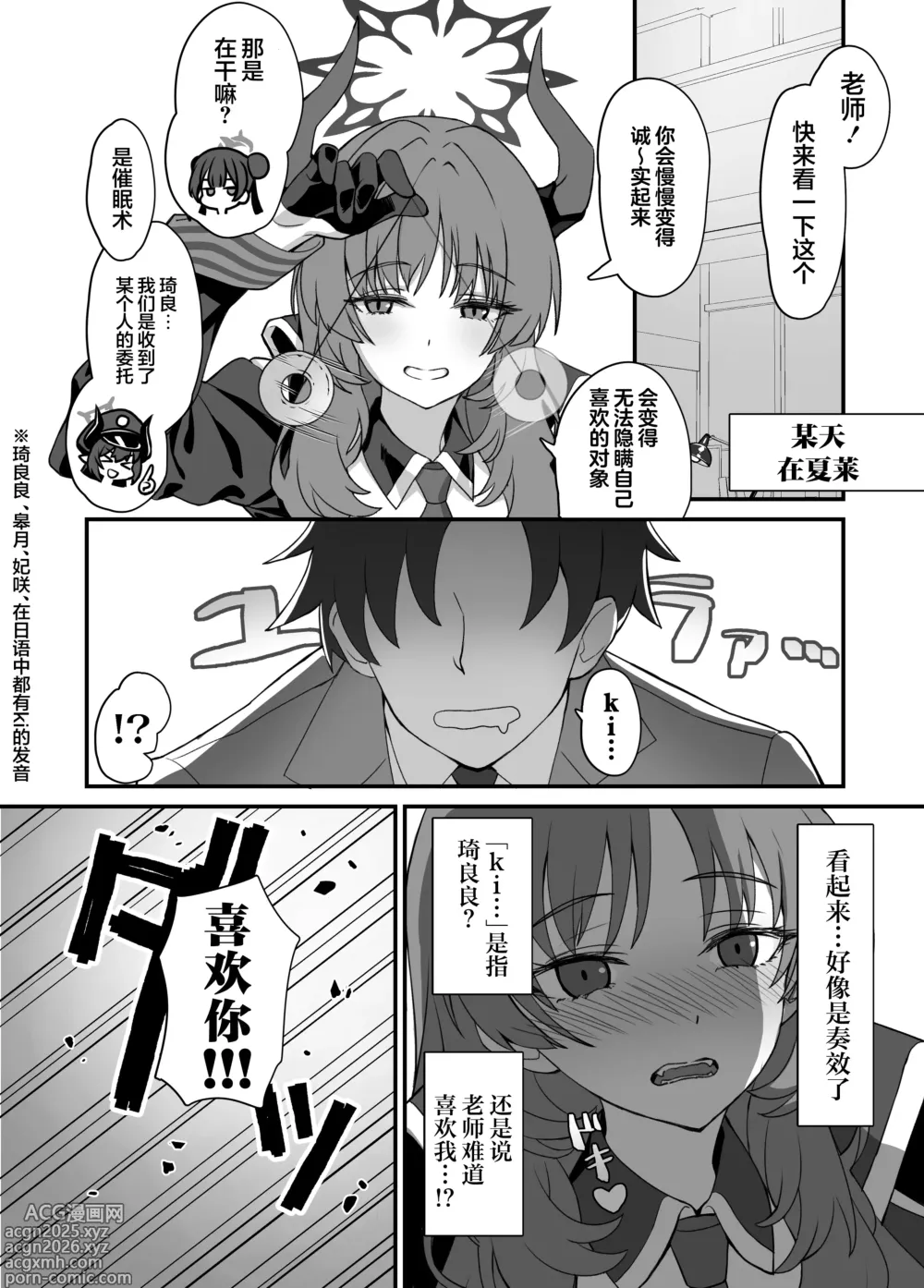 Page 4 of doujinshi 啊啊门主大人