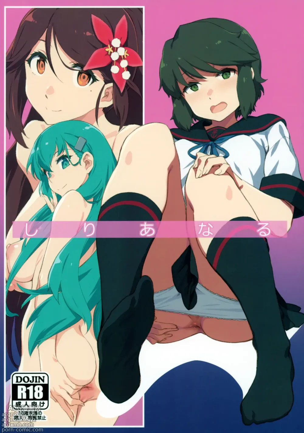 Page 1 of doujinshi Shirianal