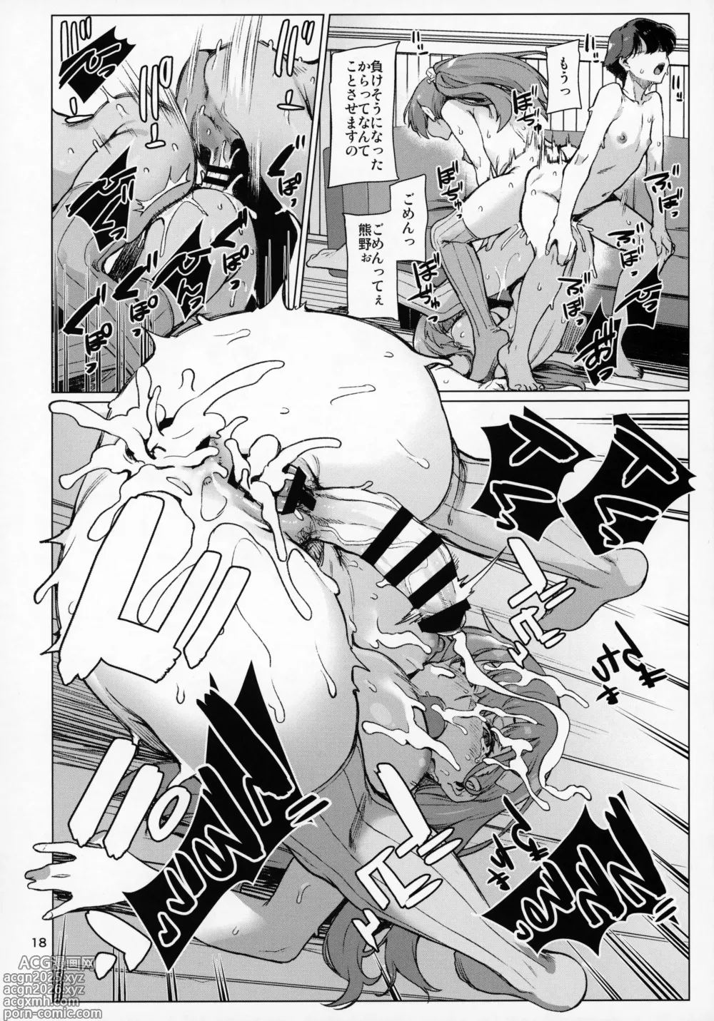 Page 19 of doujinshi Shirianal