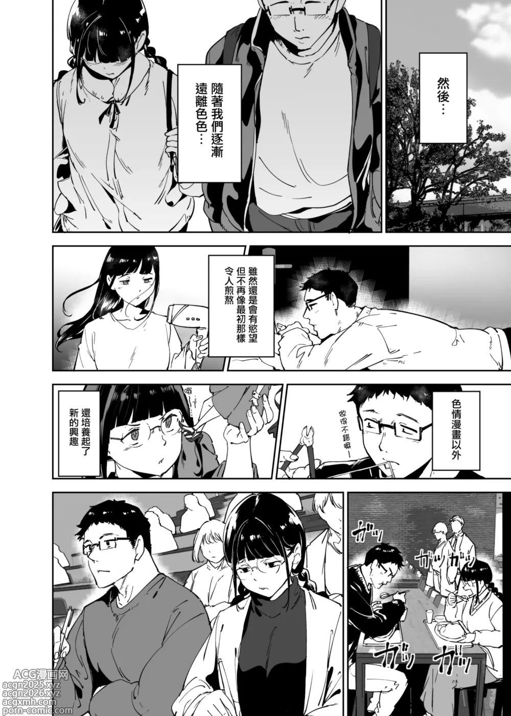Page 13 of doujinshi Otaku Tomodachi to no Sex wa Saikou ni Kimochi Ii 3
