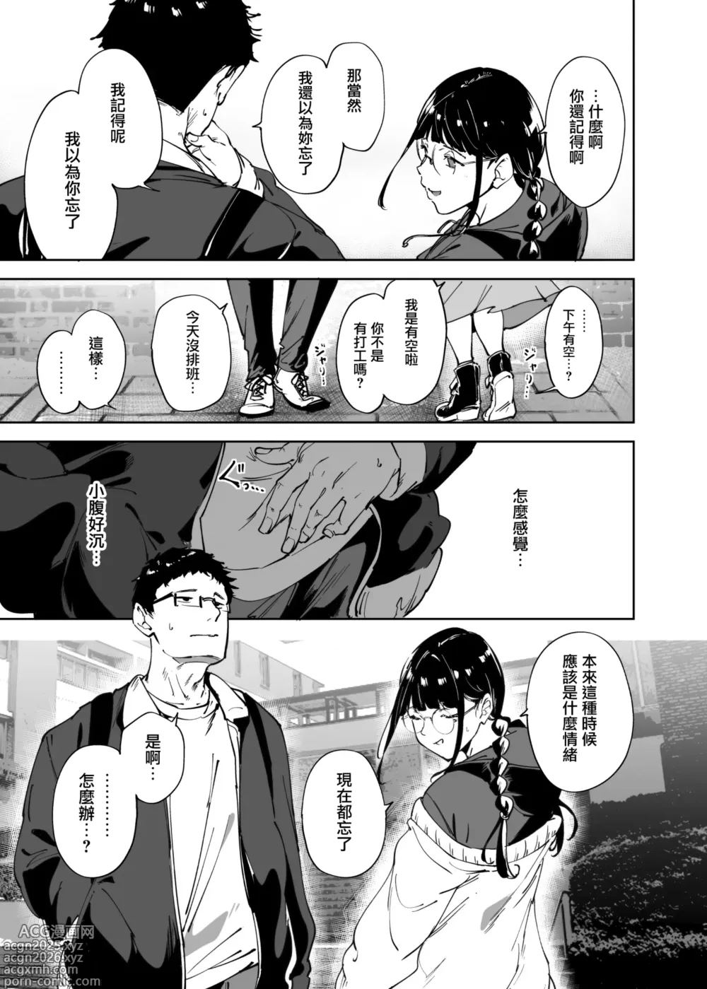 Page 20 of doujinshi Otaku Tomodachi to no Sex wa Saikou ni Kimochi Ii 3