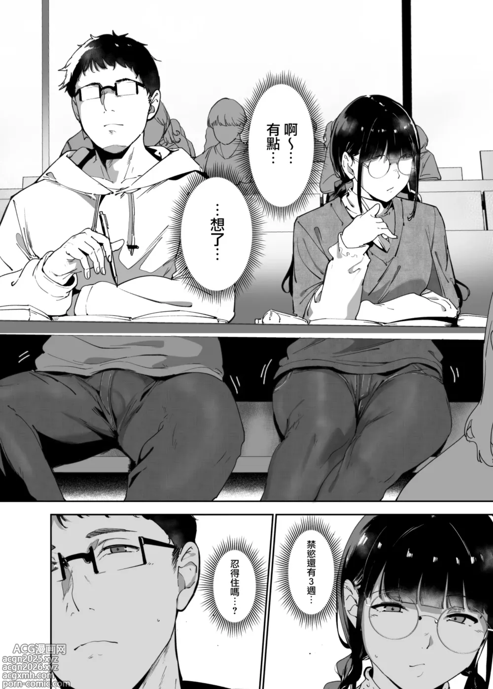 Page 5 of doujinshi Otaku Tomodachi to no Sex wa Saikou ni Kimochi Ii 3