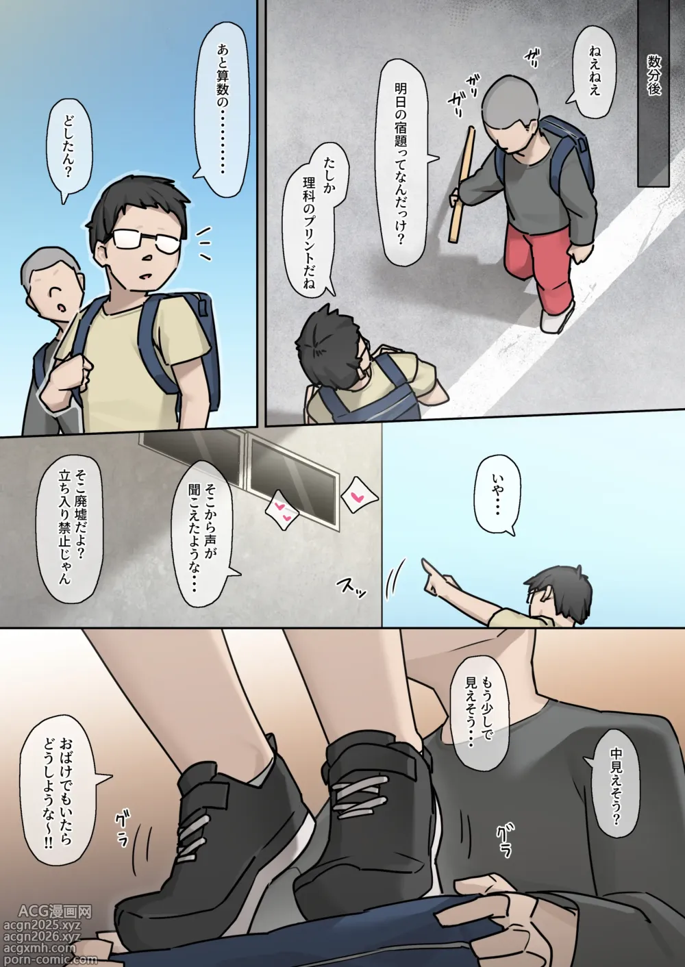 Page 4 of doujinshi Elegg Saimin Onahole Kyouiku