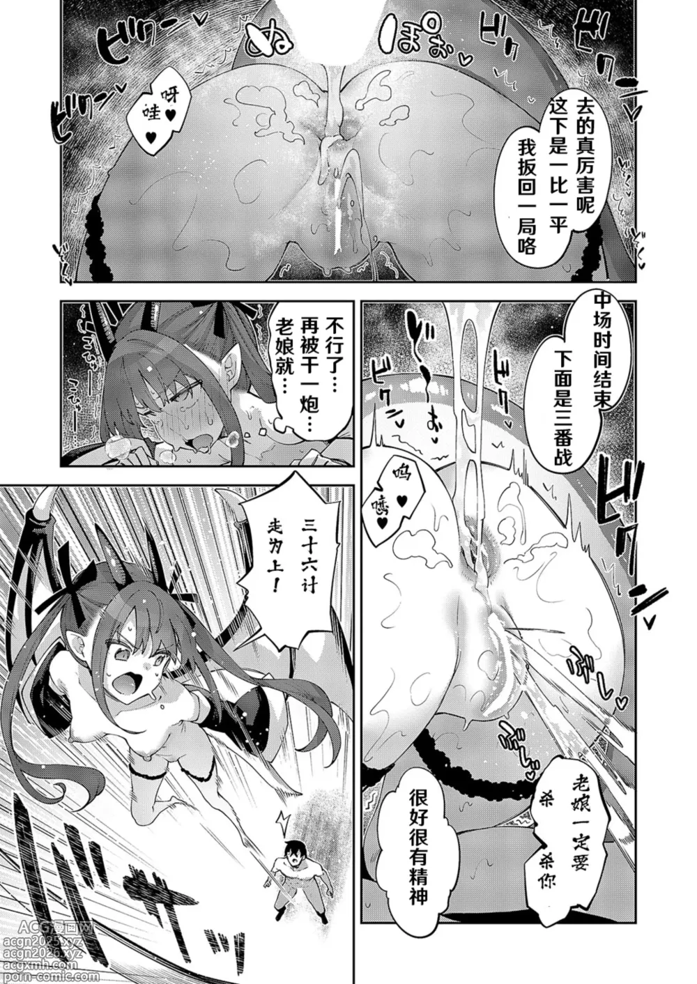 Page 17 of manga 既然來到異世界就用好色技能盡其所能的謳歌人生 第14枪