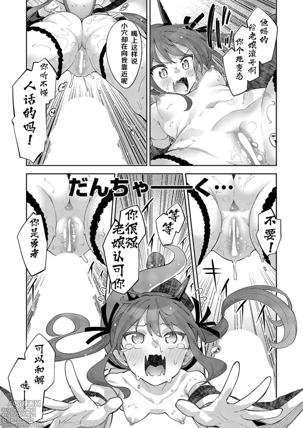 Page 23 of manga 既然來到異世界就用好色技能盡其所能的謳歌人生 第14枪
