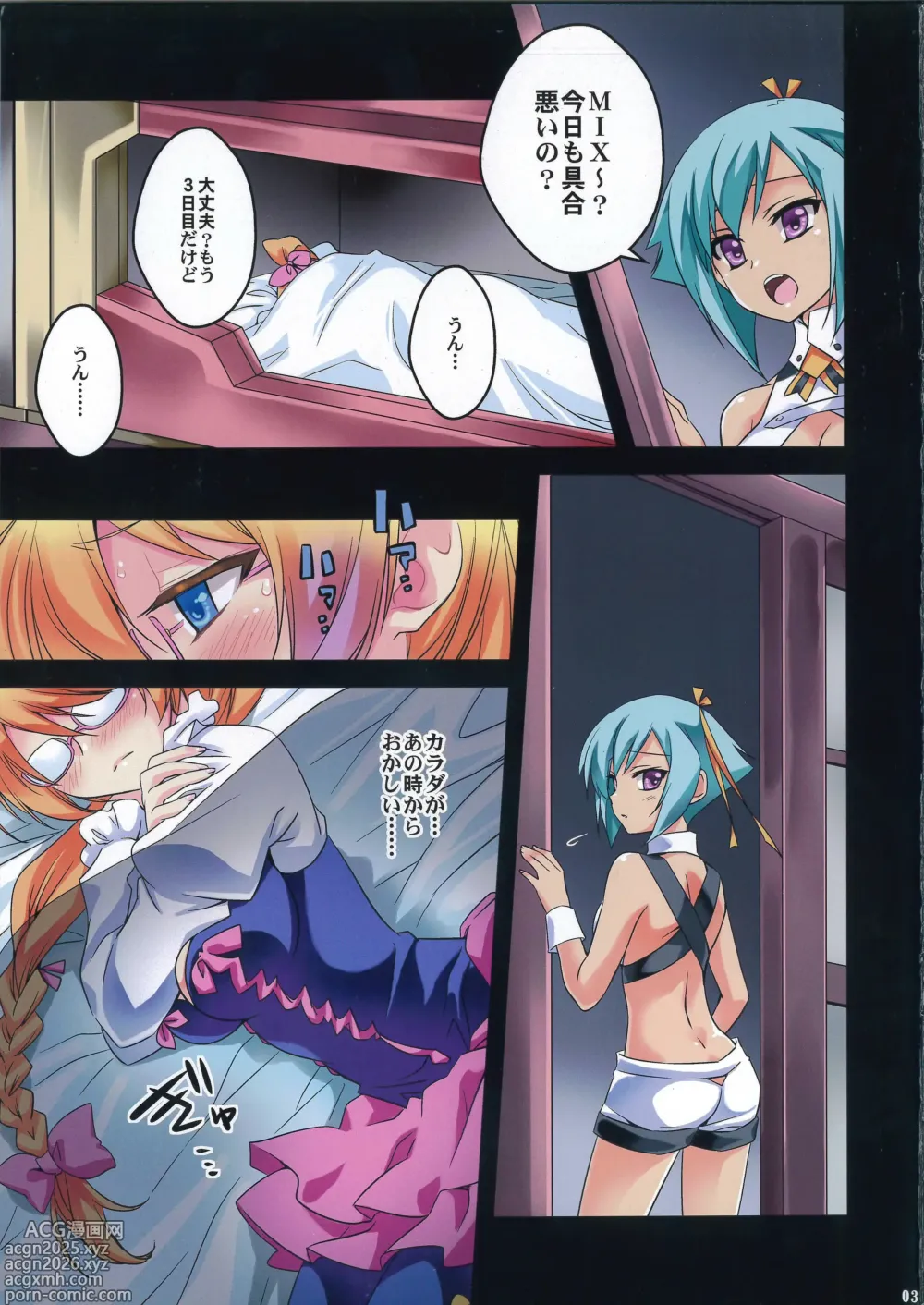 Page 2 of doujinshi Hajimete no gattai