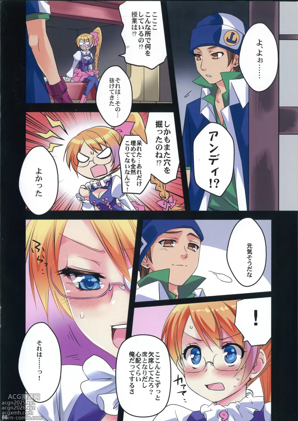 Page 5 of doujinshi Hajimete no gattai