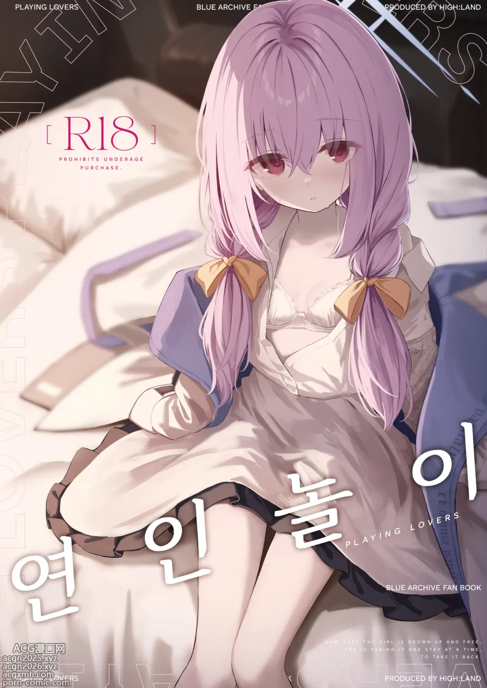 Page 1 of doujinshi 연인 놀이