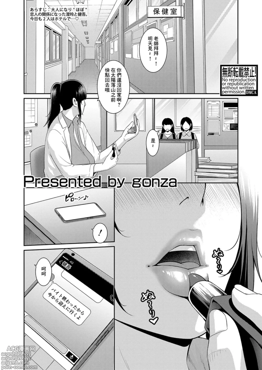 Page 1 of doujinshi 新_友達の母親_【第14話】
