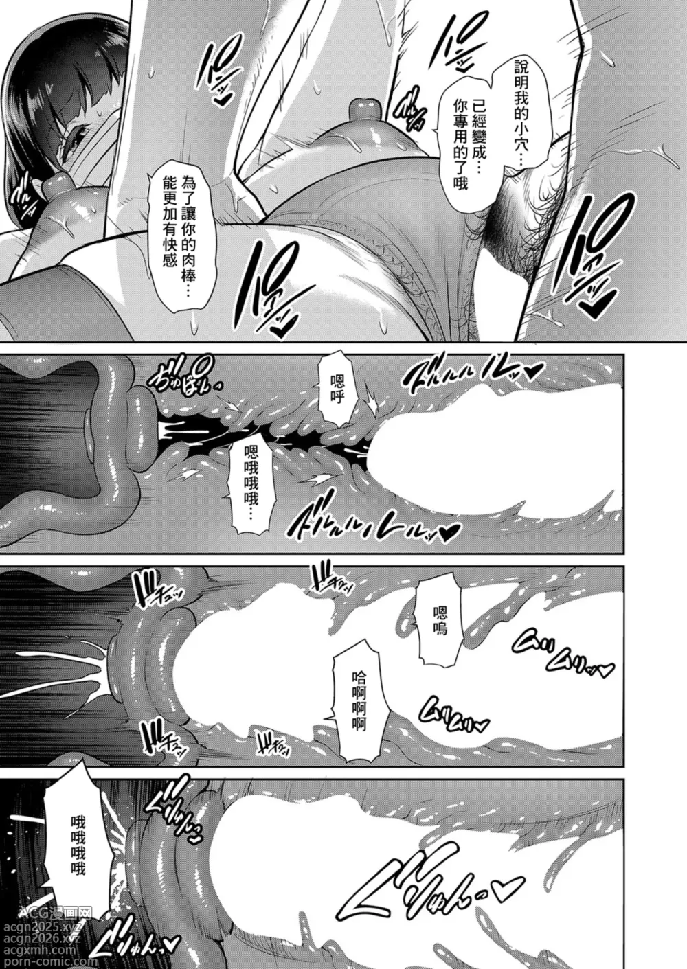 Page 11 of doujinshi 新_友達の母親_【第14話】