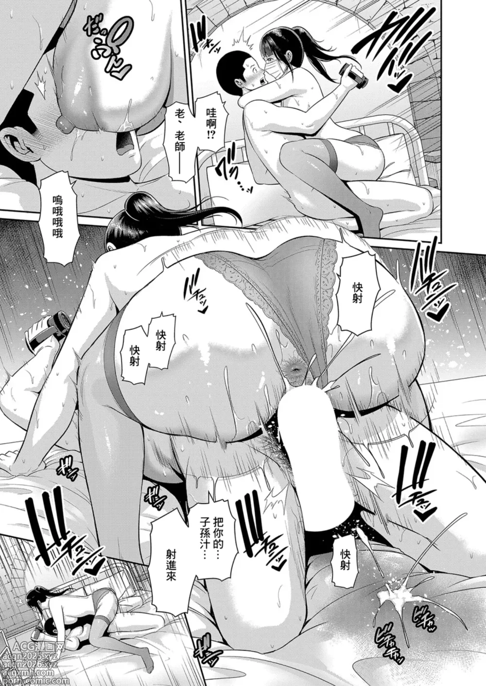 Page 15 of doujinshi 新_友達の母親_【第14話】