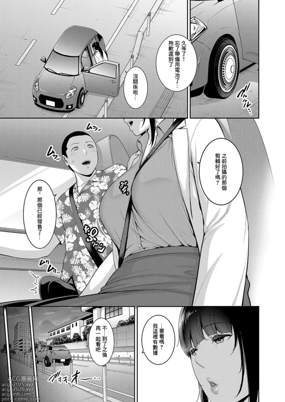 Page 3 of doujinshi 新_友達の母親_【第14話】