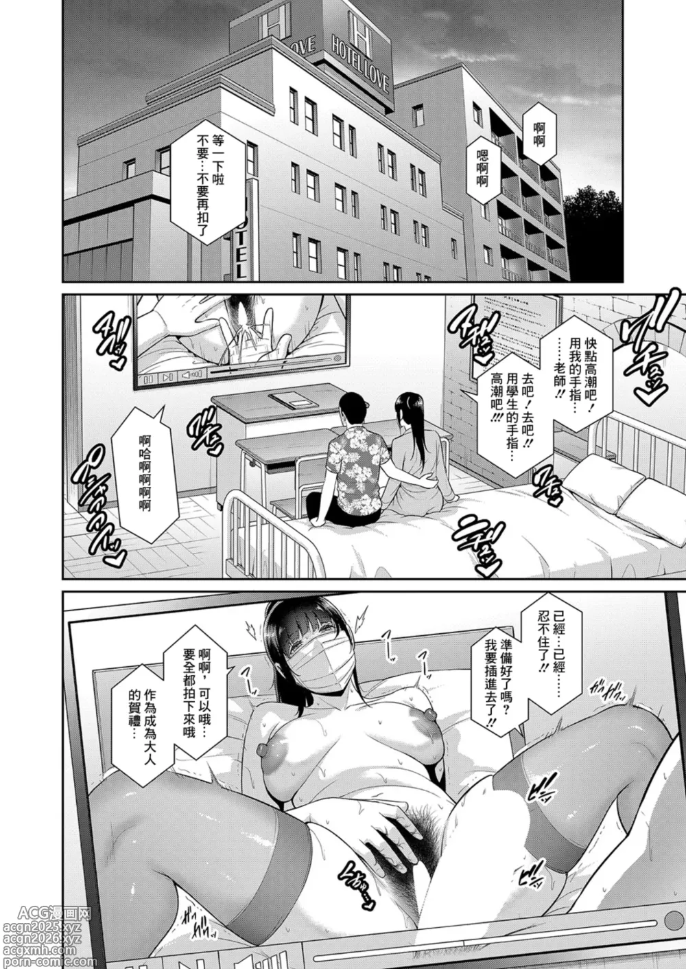 Page 4 of doujinshi 新_友達の母親_【第14話】