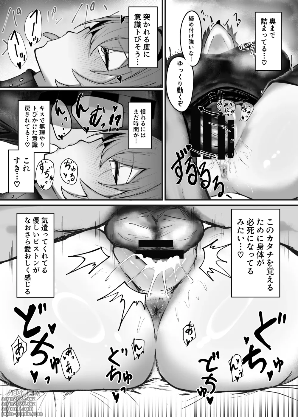 Page 12 of doujinshi 深夜の逸話