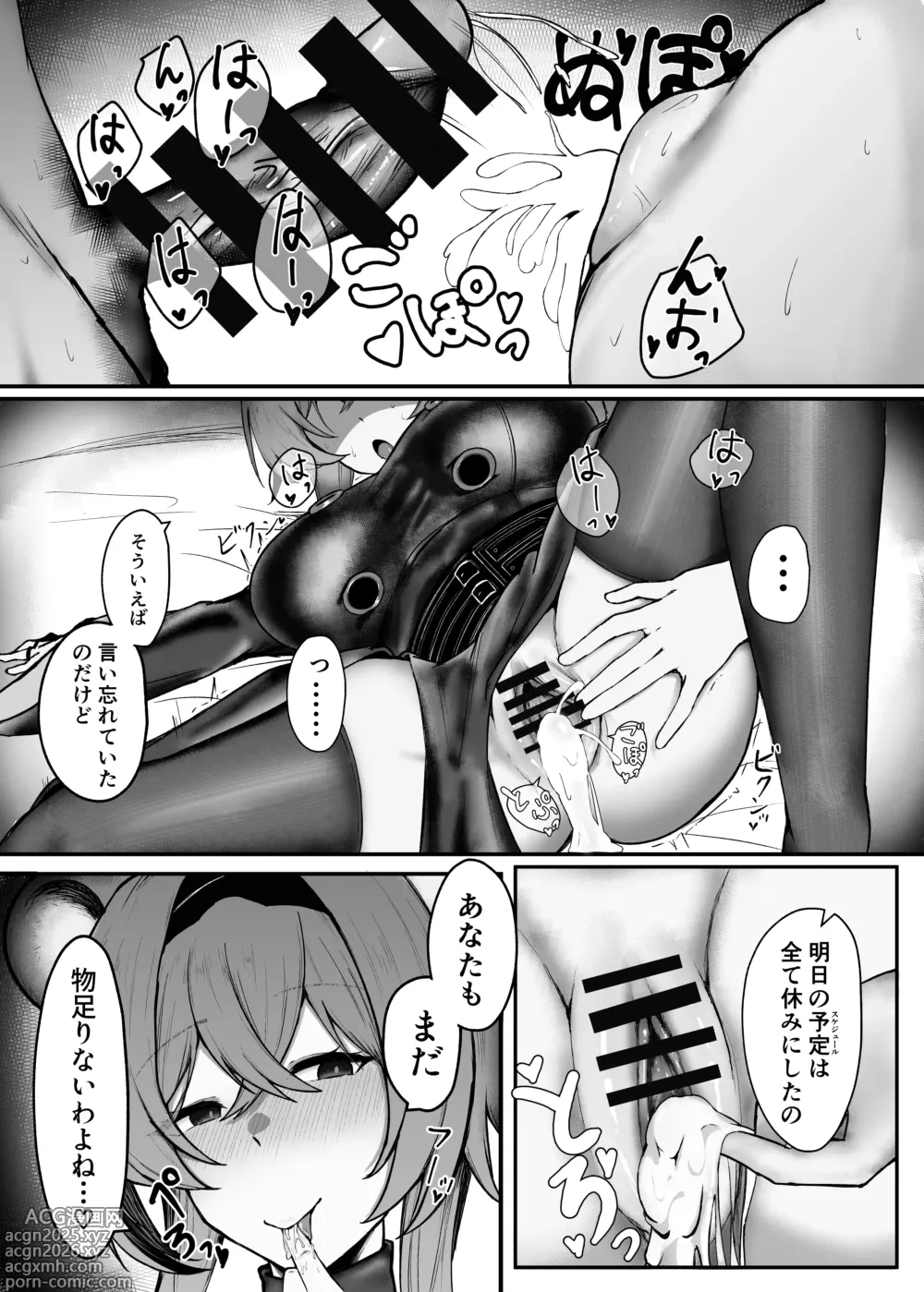 Page 14 of doujinshi 深夜の逸話