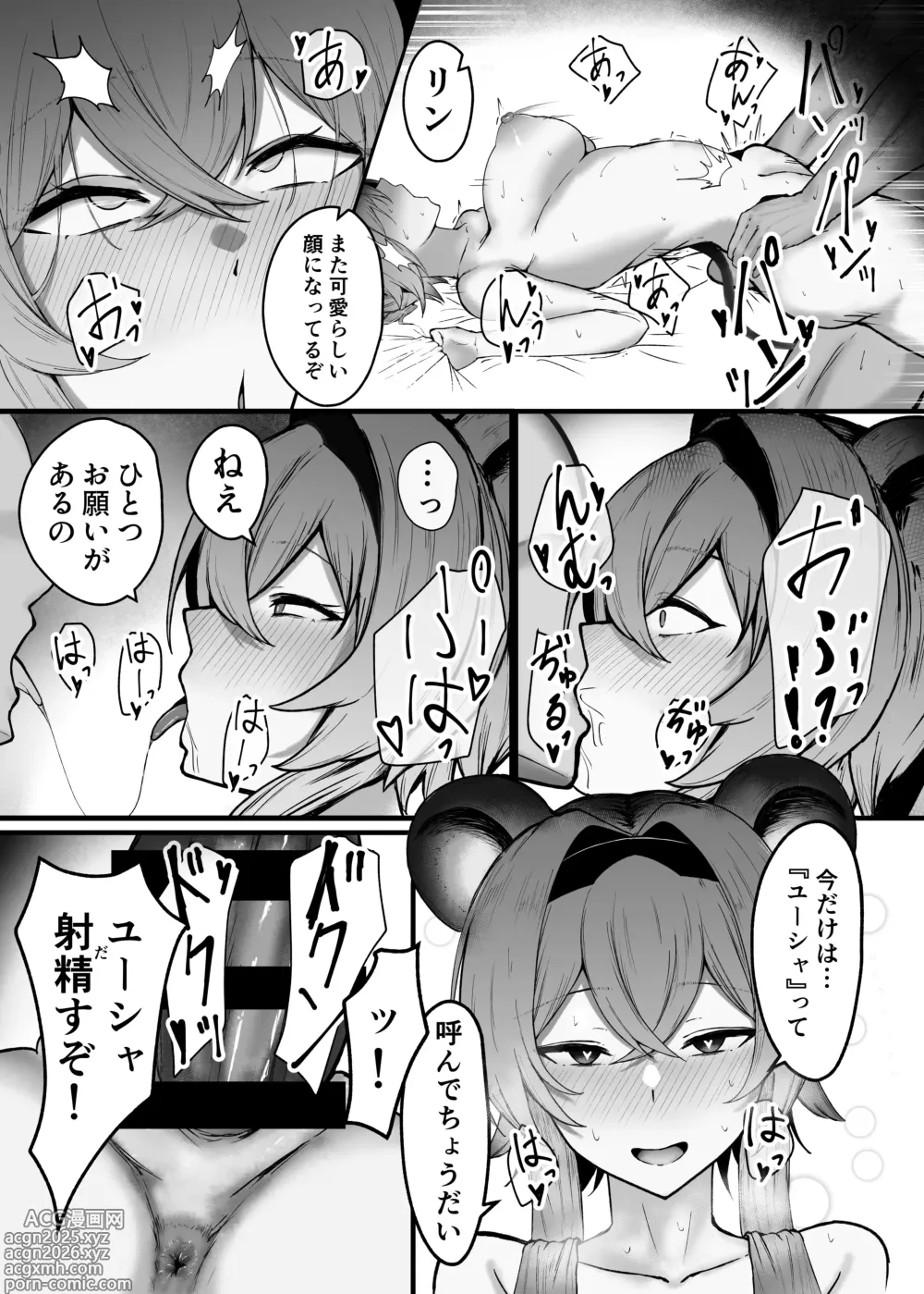 Page 18 of doujinshi 深夜の逸話