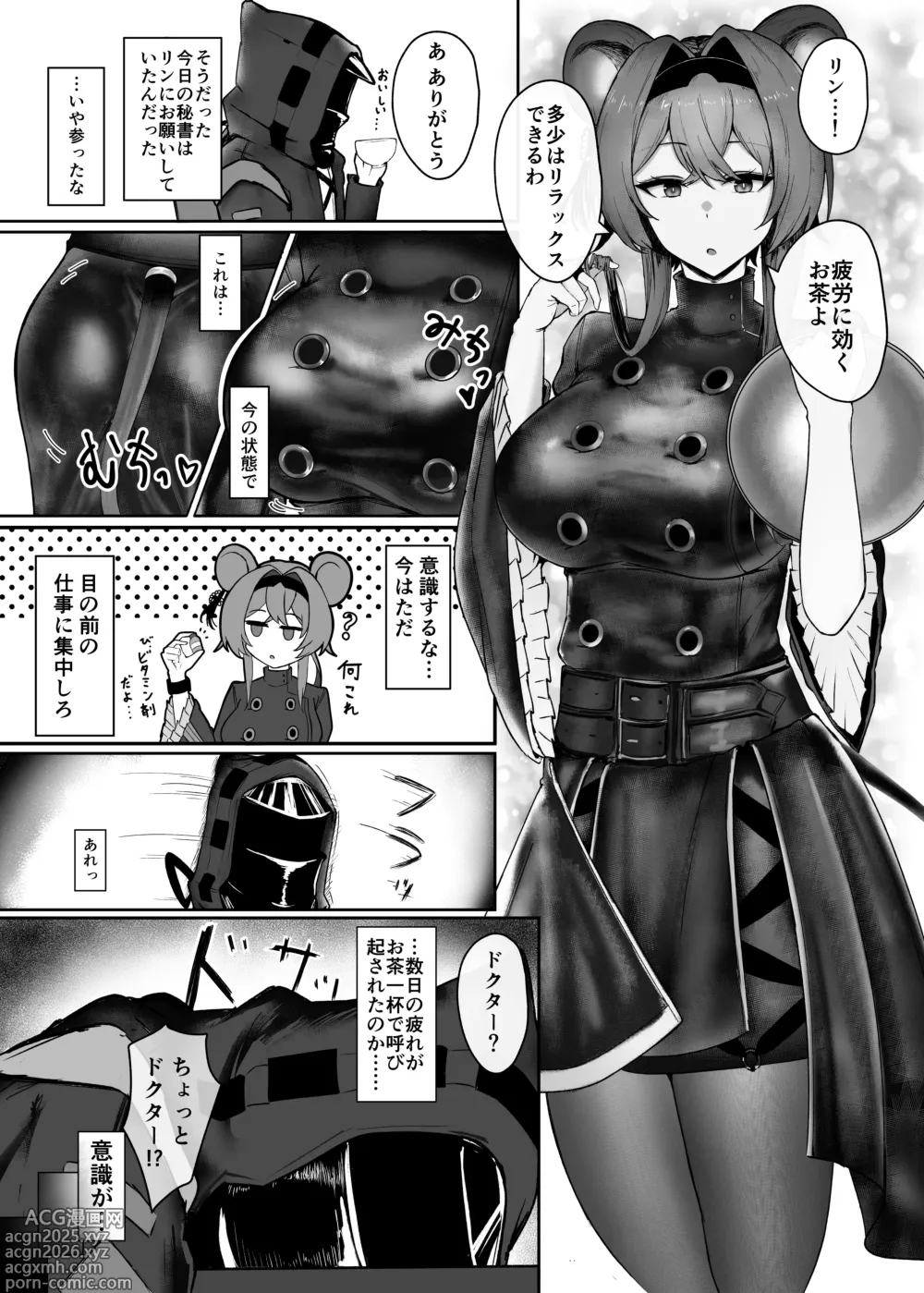 Page 3 of doujinshi 深夜の逸話