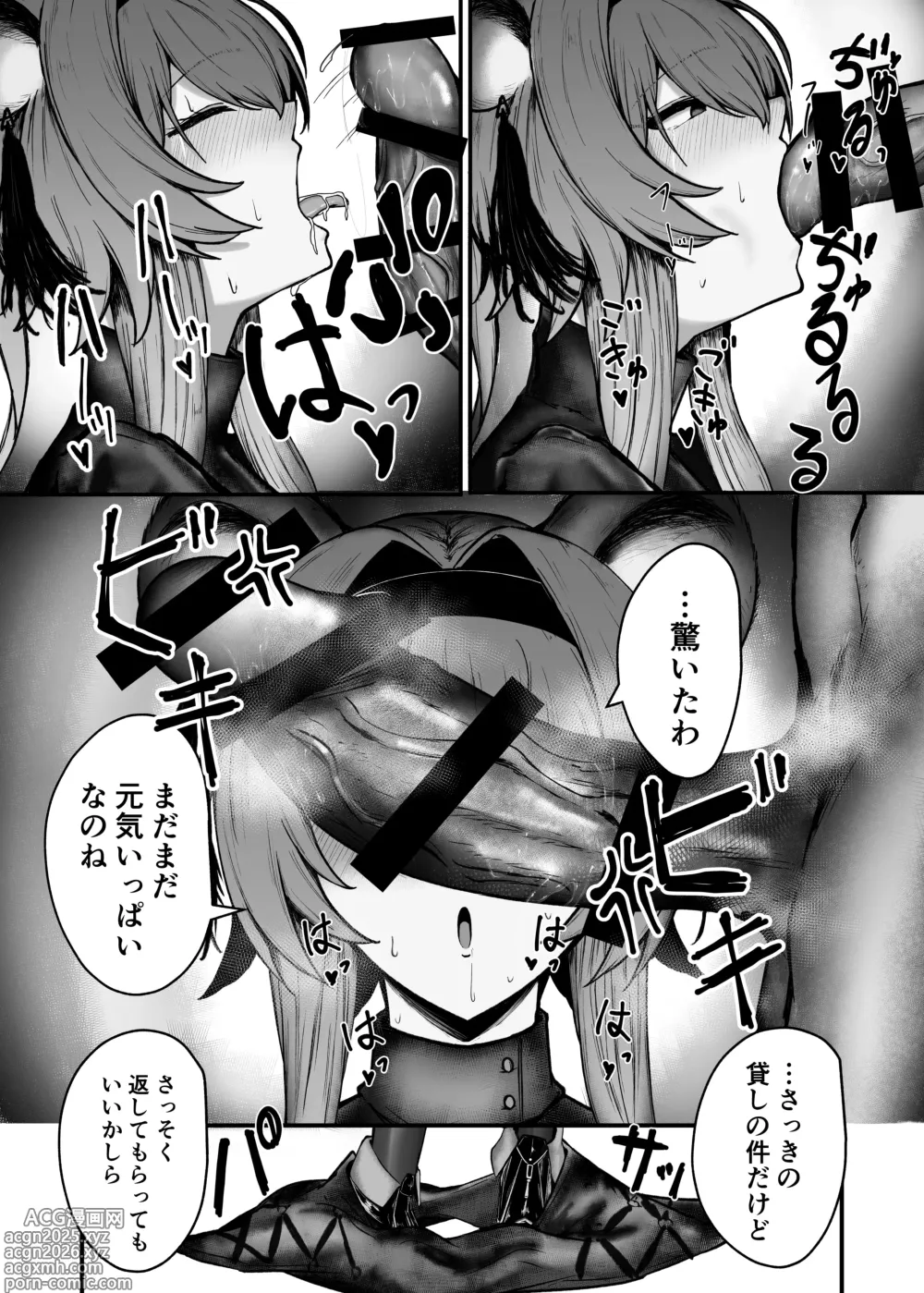 Page 9 of doujinshi 深夜の逸話
