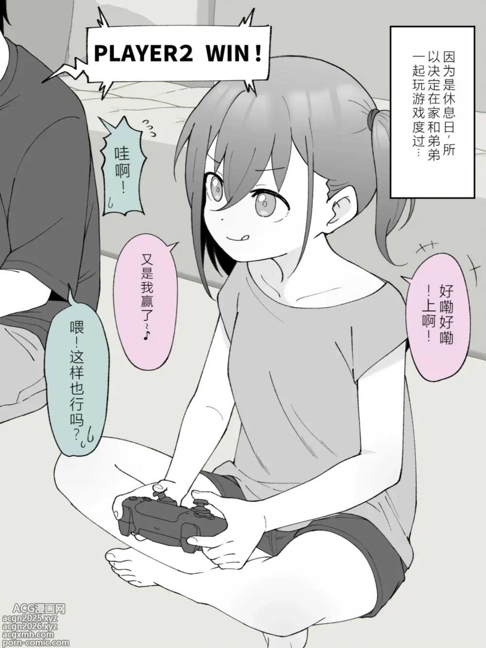 Page 2 of doujinshi Aniki no Kanojo ni Naru, Onnanoko ni Nacchatta Otouto 2
