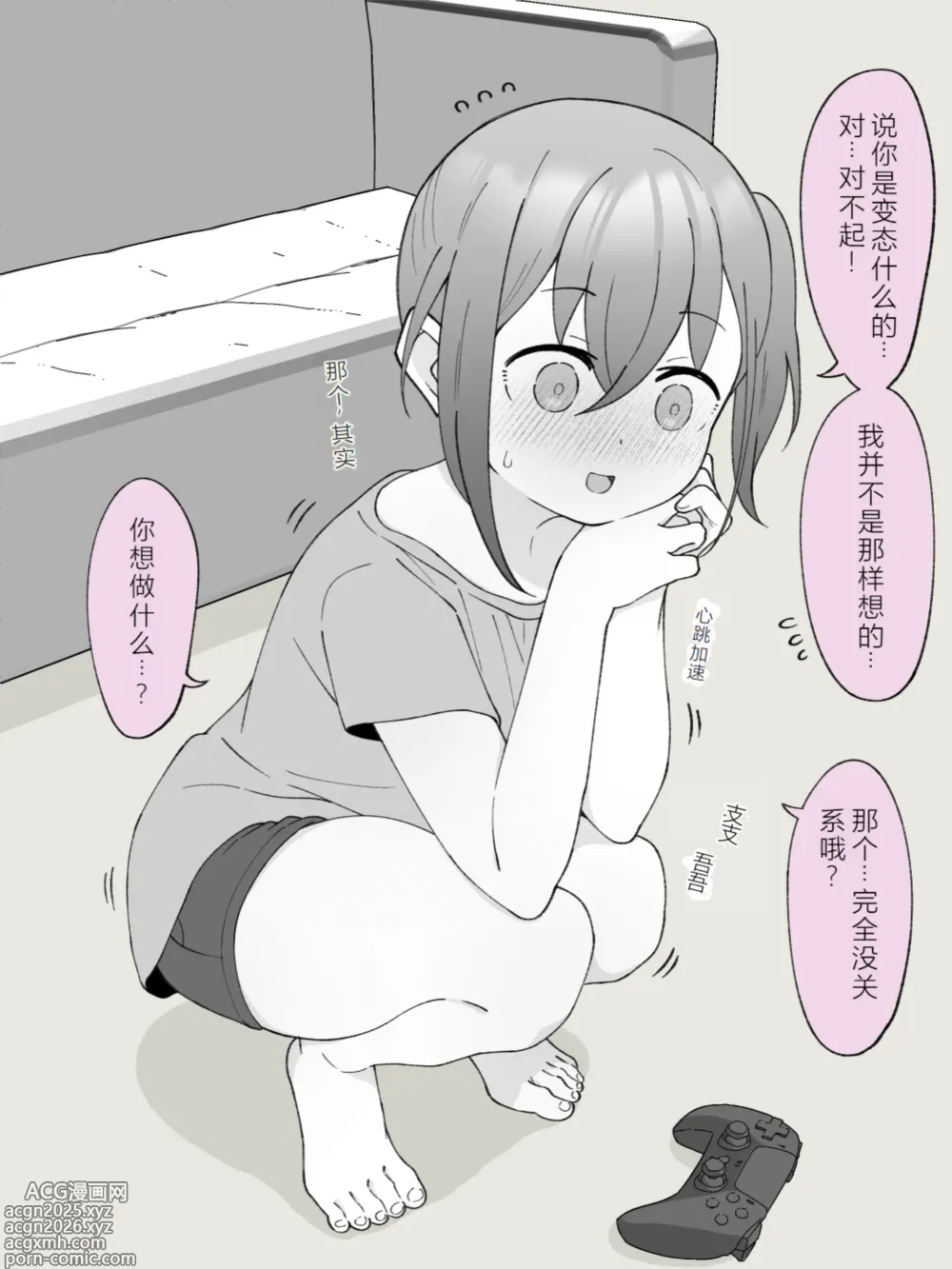 Page 11 of doujinshi Aniki no Kanojo ni Naru, Onnanoko ni Nacchatta Otouto 2