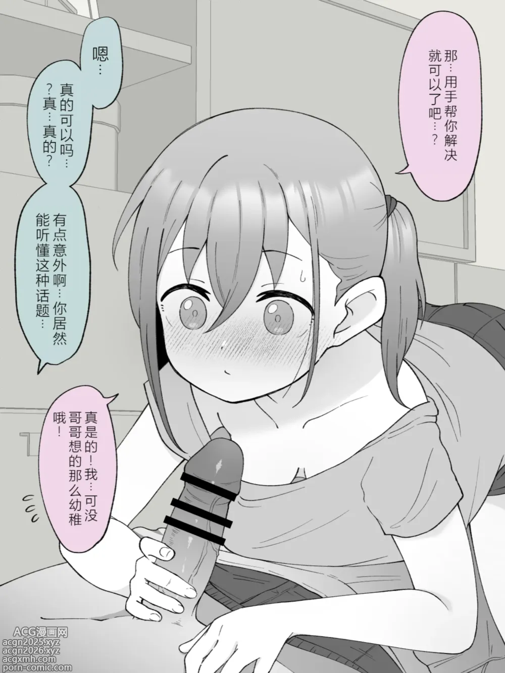 Page 13 of doujinshi Aniki no Kanojo ni Naru, Onnanoko ni Nacchatta Otouto 2